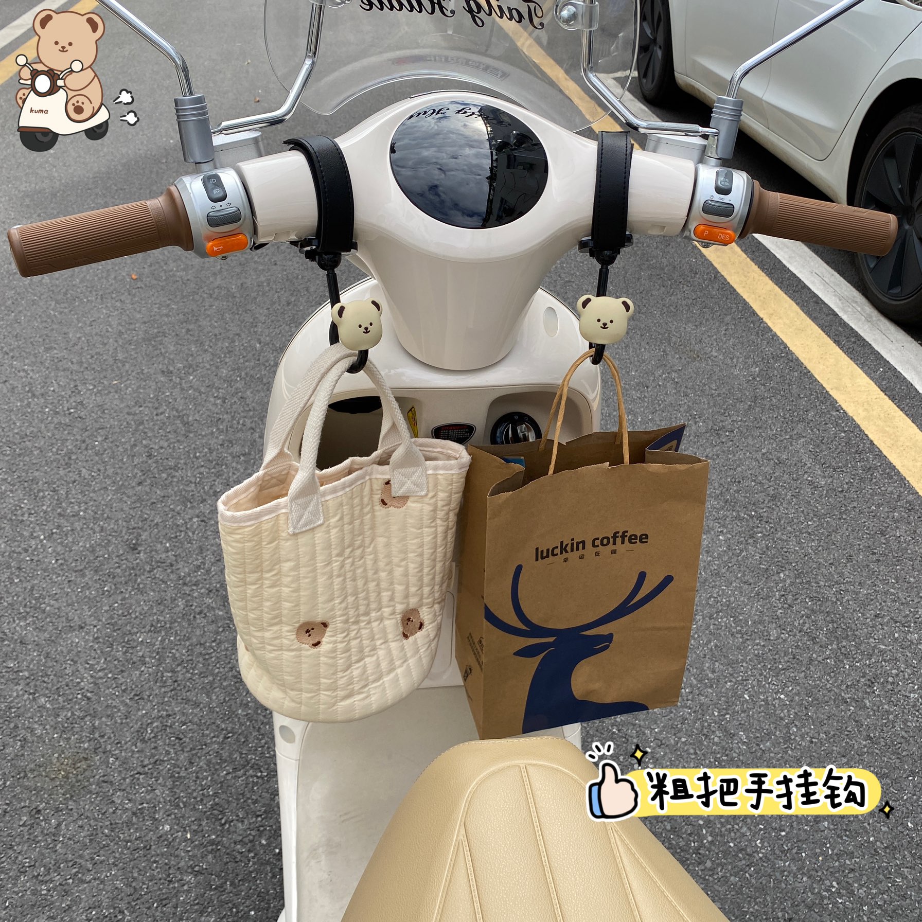 电动车粗把手专用加长挂钩