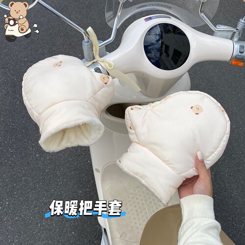 电动车骑行手把套加绒加厚冬季