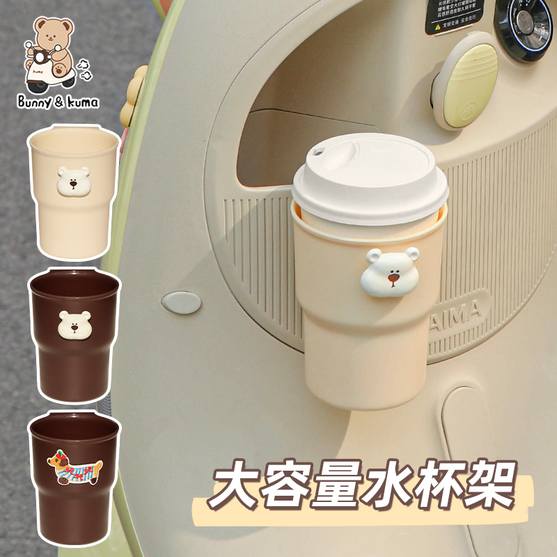 电动车水杯架大开口拿取方便