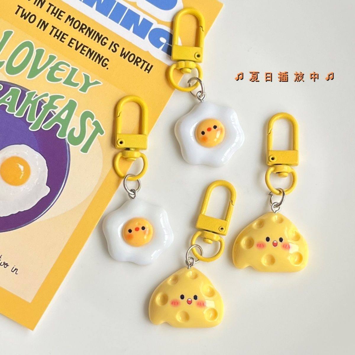可爱奶酪荷包蛋钥匙扣奶呼呼仿真食玩挂件少女心趣味配饰闺蜜情侣