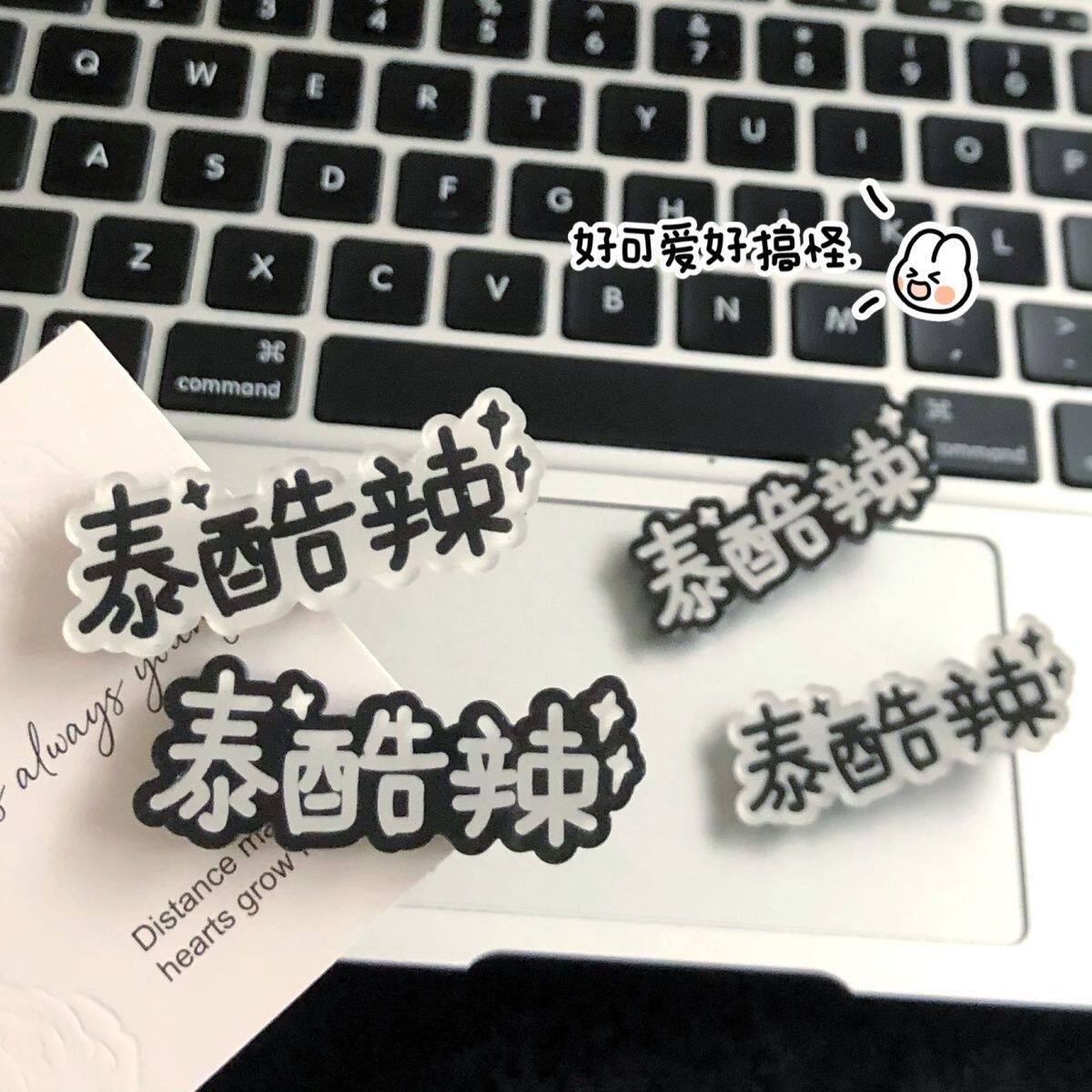 可爱搞怪文字发夹泰酷辣鸭嘴夹趣味ins抖音网络用语发饰刘海边夹