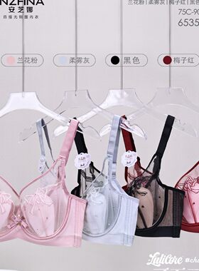 安芝娜6535新款中超薄C杯软钢圈大胸显小上托塑形聚拢内衣女文胸