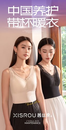 茜丝柔25806秋冬女蚕丝保暖背心带乳胶胸垫托胸聚拢塑身美背内衣