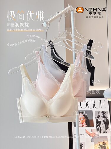 特价安芝娜简约光面内衣女中厚B杯薄聚拢调整型侧收无钢圈文胸女
