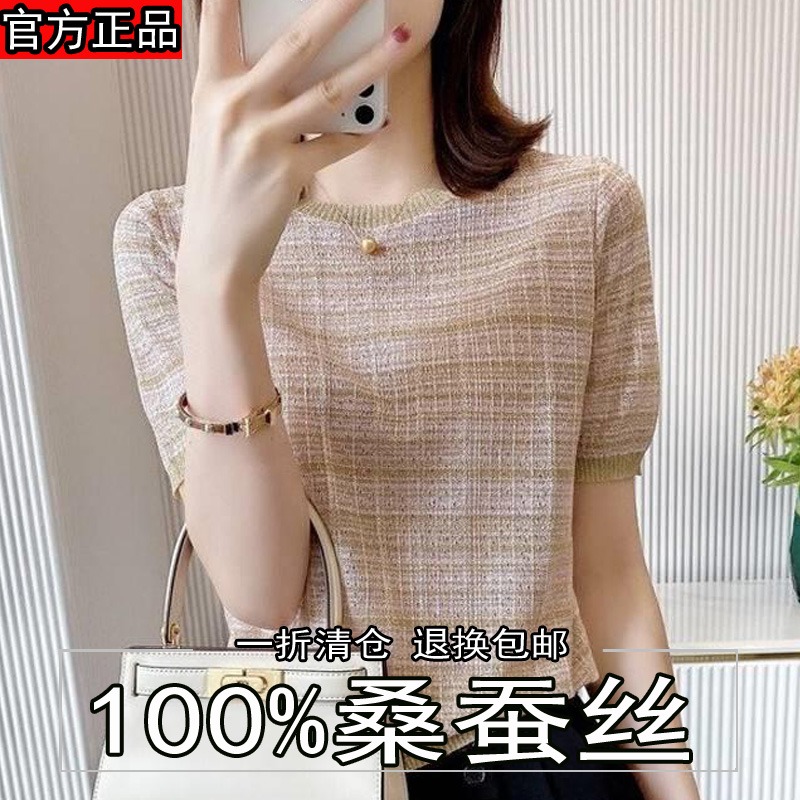品哥弟新款桑蚕丝短袖t恤女大码宽松圆领薄条纹小衫针织真丝上衣