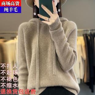 春秋新款 羊毛衫 女连帽加厚毛衣带帽大码 百搭宽松针织上衣羊绒帽衫