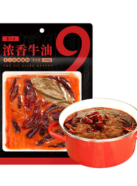 蜀九香火锅底料浓香牛油手工方块麻辣烫调料500g四川成都家用串串