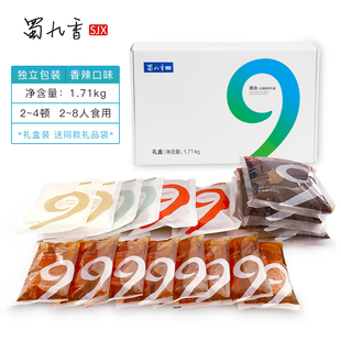 蜀九香火锅底料麻辣无渣清油礼盒1.71kg四川成都火锅礼盒伴手礼