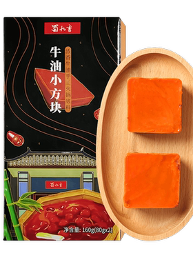 一人份火锅底料四川冒菜辣蜀九香
