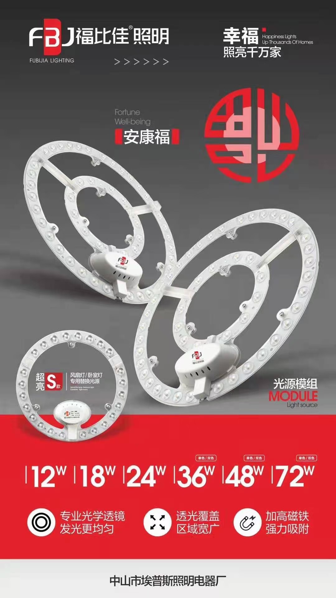 LED吸顶灯芯 磁吸 灯贴 圆形蝶形灯管替换光源模组灯板 灯条包邮