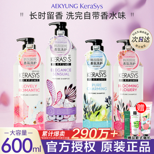 洗头膏露液 韩国爱敬洗发水控油蓬松去屑女香水香氛护发素洗护套装