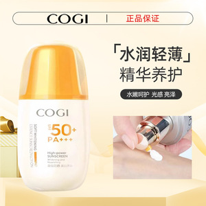 高姿防晒霜乳正品成毅美白隔离遮瑕防水防汗全身户外面部女旗舰店