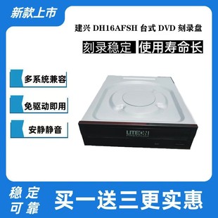 GH24 内置DVD DVD刻录机DH 机24X串口 RW光驱刻录机 16AFSH台式