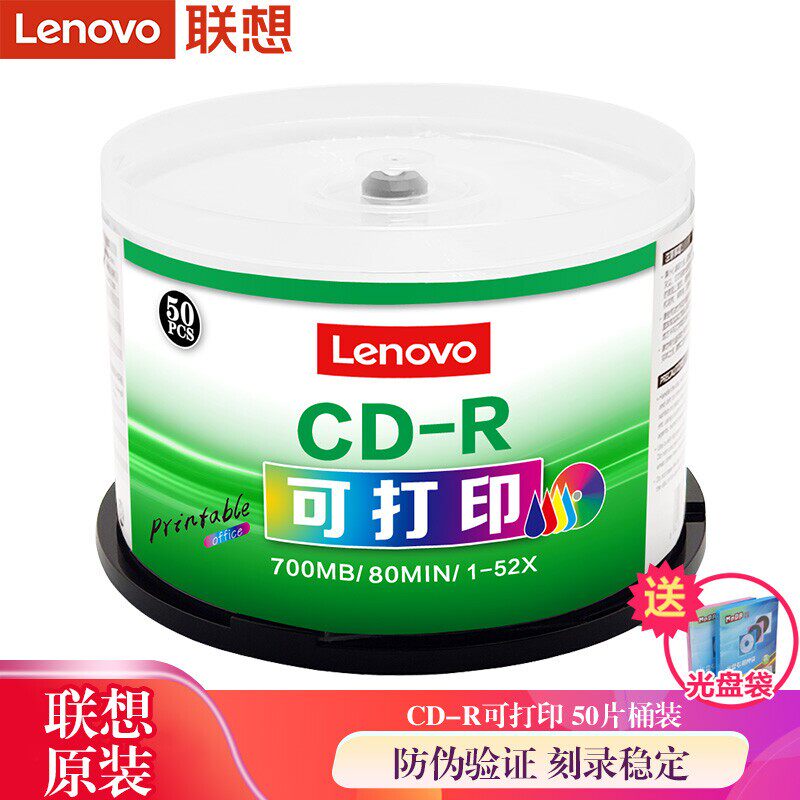 Lenovo联想可打印CD光盘空白图片