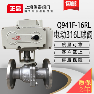 16RL耐酸碱空气体切断阀二通开关阀调节阀 防爆电动316L球阀Q941F