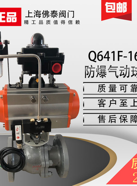 防爆气动法兰球阀Q641F-16C天然液化燃空气体石油紧急切断阀DN80