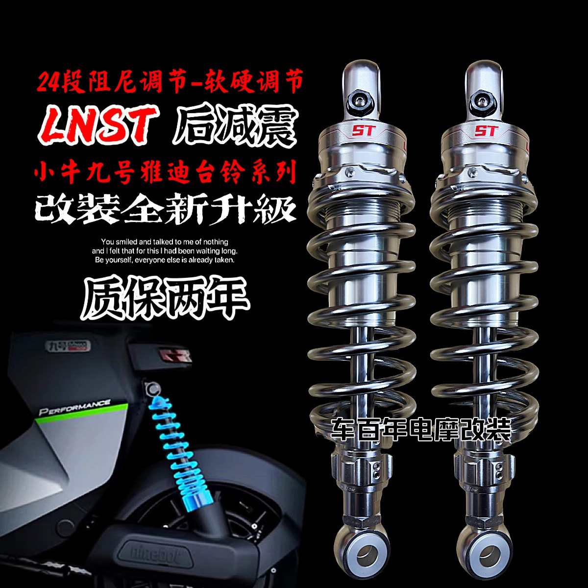 电动车避震器软硬可调小牛九号