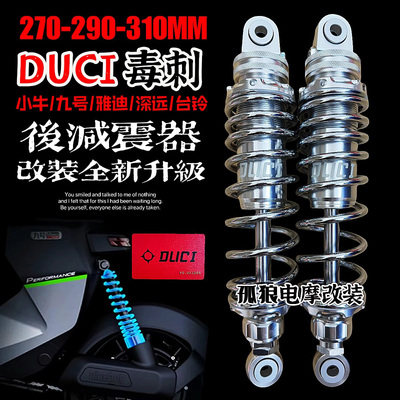 毒刺后减震电动车质保两年