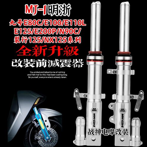 前减震九号N90C裂行NXNS125LA