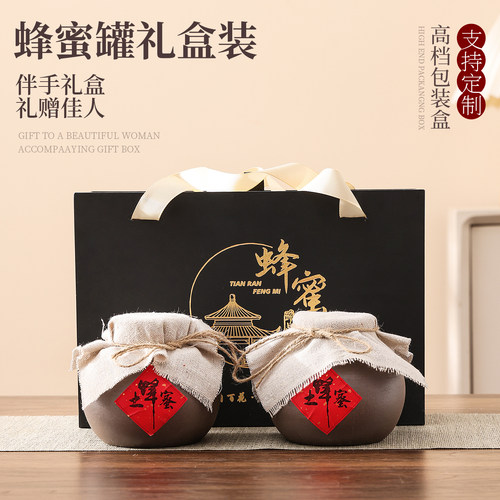 蜂蜜包装盒礼盒定制蜂蜜礼品盒高档空盒LOGO快递批发蜂蜜专用礼盒