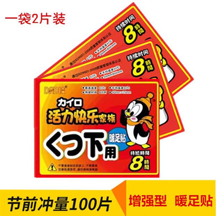 大地袋鼠暖足贴女100片增强型暖脚贴足底暖宝宝贴发热鞋 垫暖脚宝