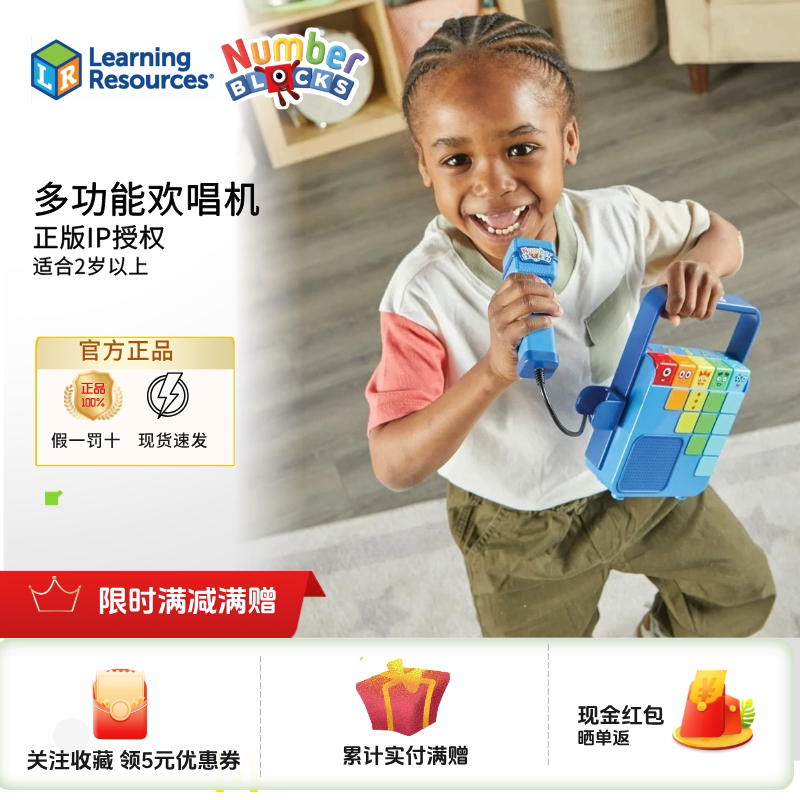 美国numberblocks数字积木欢唱机音乐播放器麦克风儿童便携式玩具