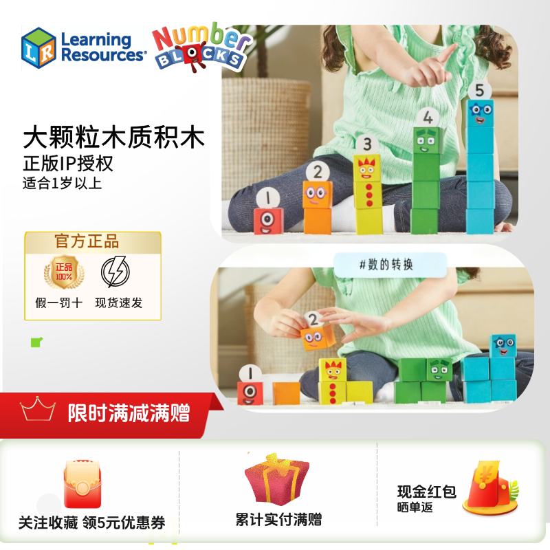美国Numberblocks联名款数字积木数字1-5木质积木儿童益智玩具