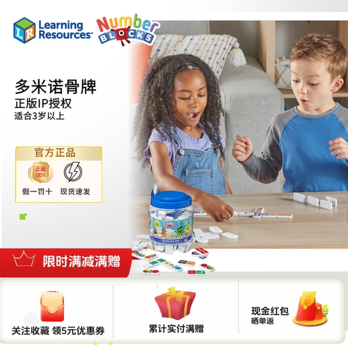 美国Numberblocks联名款数字积木多米诺骨牌儿童玩具数学游戏教具