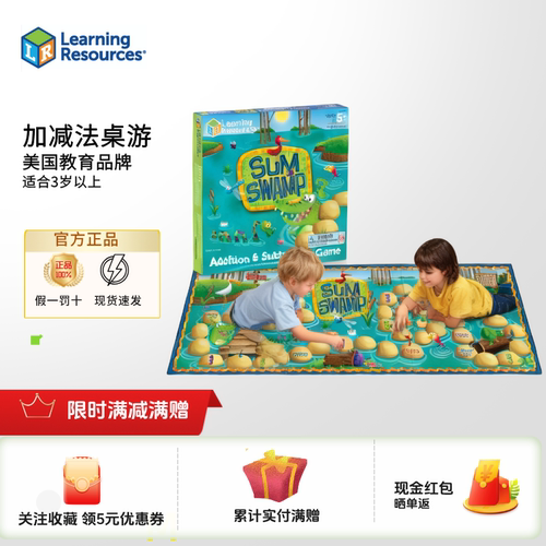 LR加减法数学启蒙儿童桌游