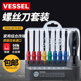 日本进口威威VESSEL TD-800家用螺丝刀套装多功能螺丝批组合改锥