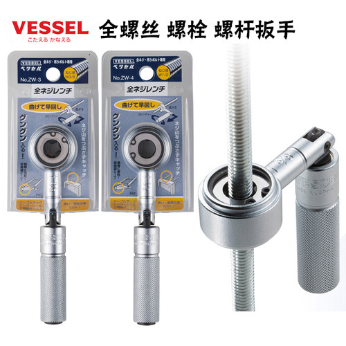 威威快速螺栓扳手进口工具