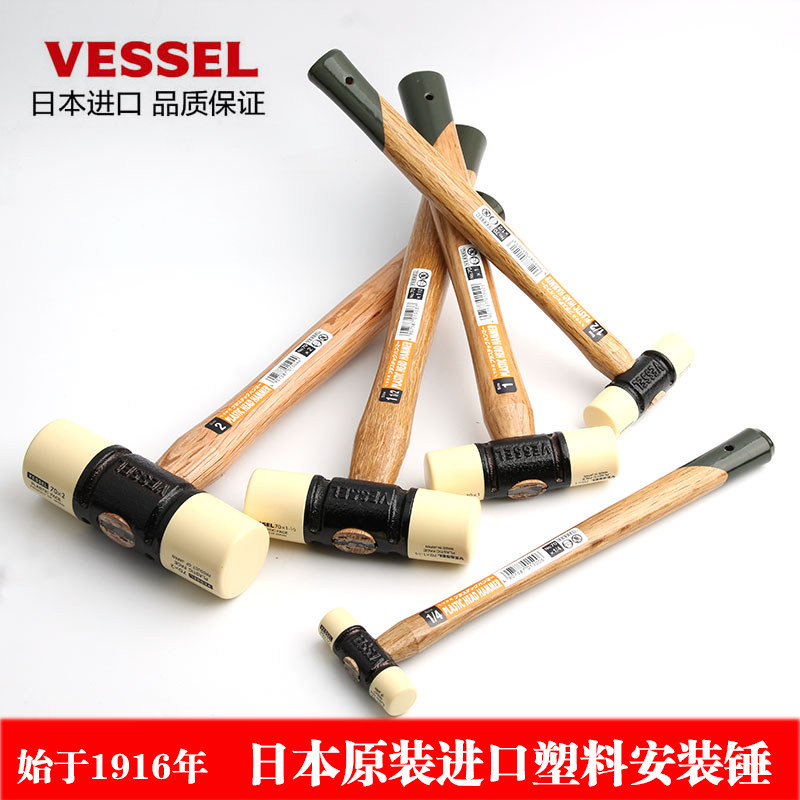 日本威威VESSEL木工尼龙锤替换头安装锤硬质榔头原装进口橡胶锤子