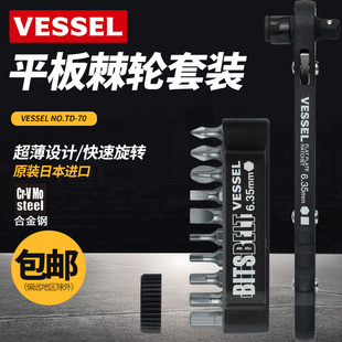 日本威威VESSEL平板棘轮十字螺丝刀套装内六角梅花扳手一字批头