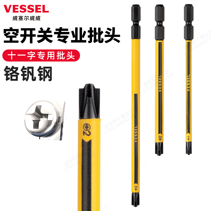 日本威威电工十一字批头配管专用