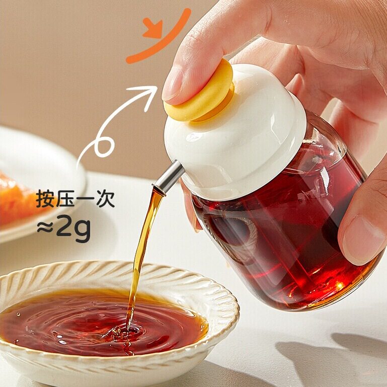【定量按压调味瓶TOP*1】