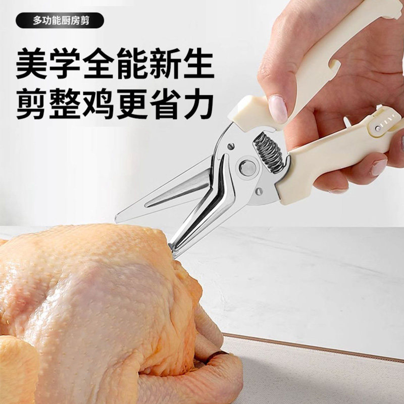 剪鸡骨头强力剪刀鸡骨厨房剪刀磁吸不锈钢专用家用剪杀鱼剪烤肉剪