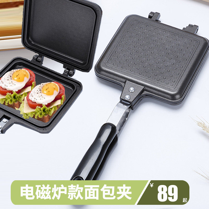 三明治早餐锅双面夹锅不粘锅电磁炉专用封边煎吐司锅热压面包煎锅