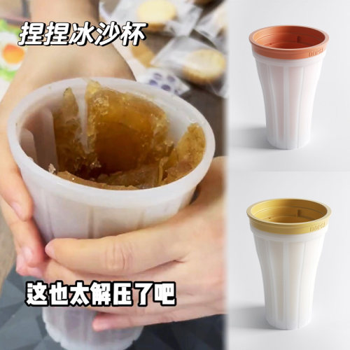 【你有10个好友已经收藏】冰沙