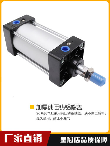 SC标准气缸SC125*25/50/75/100/125/150/200/250/300/400/500/600