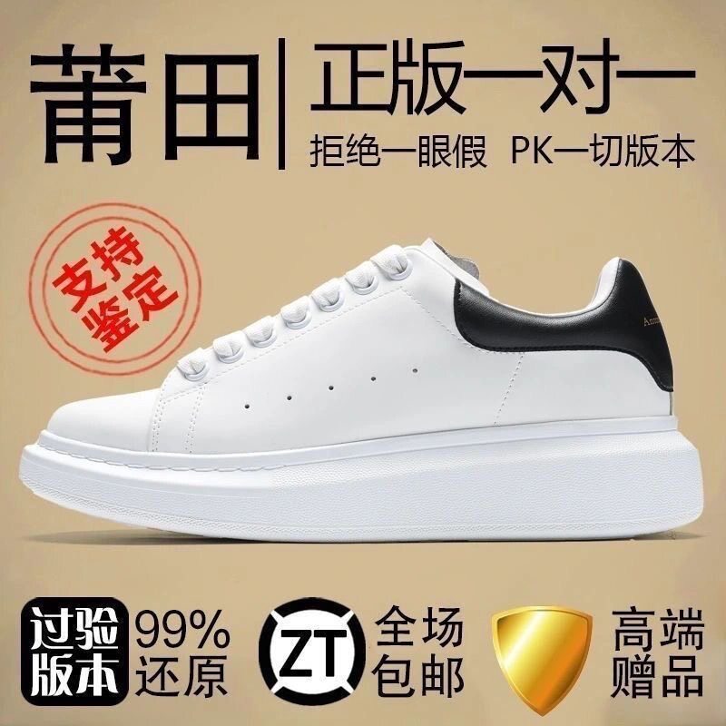 宽麦.昆小白鞋男款2026新款厚底增高男女板鞋百搭透气运动休闲鞋