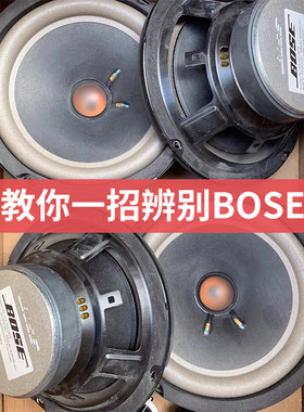 博士bose汽车音响改装件无损改装