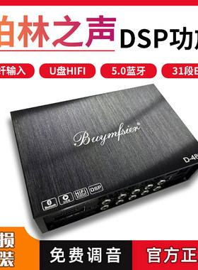 柏林之声8路dsp汽车功放无损安装