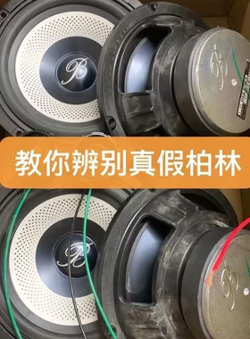 柏林之声汽车音响无损改装升级