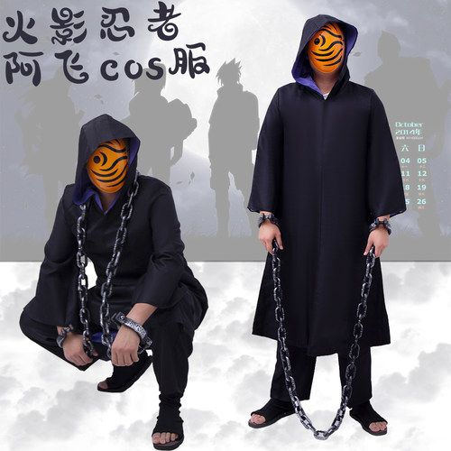 火影忍者阿飞神秘面具男cos长袍