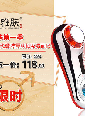 第五代白大夫洁面仪美白祛痘家用