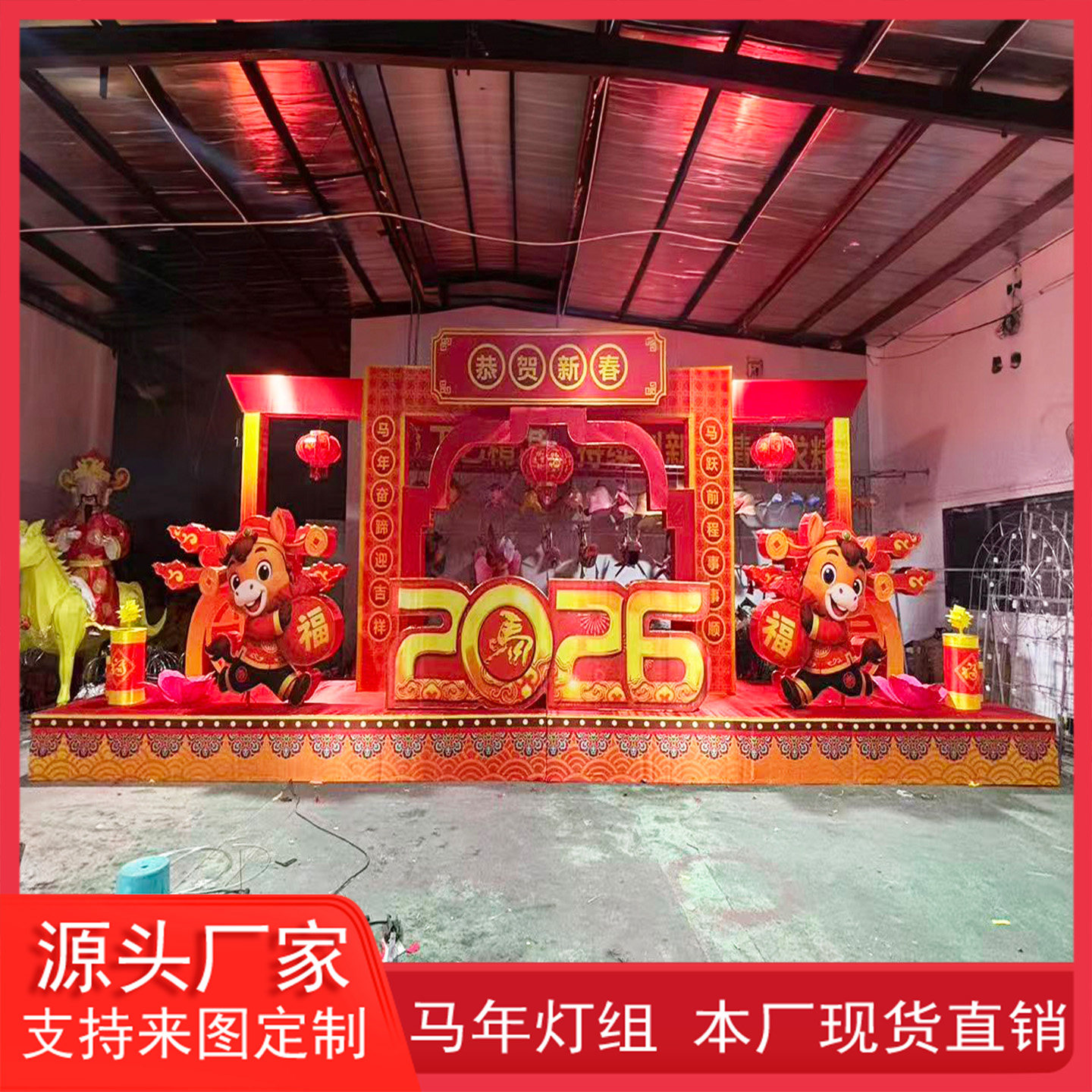 马年彩灯造型展示元宵户外商场公园市政造型摆件春节灯光布置,节庆用品/礼品,花灯,淘宝优惠券,粉丝福利购,淘宝优惠卷