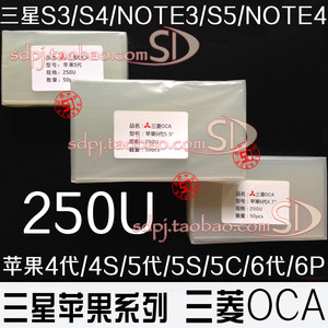 三菱OCA光学胶干胶 11pro苹果6代6S 4.7 5.5 7P/8P X XR XSmax XR