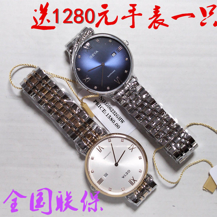 新款geya格雅手表g06232gwb情侣对表g06232lwb超薄男女手表带6232