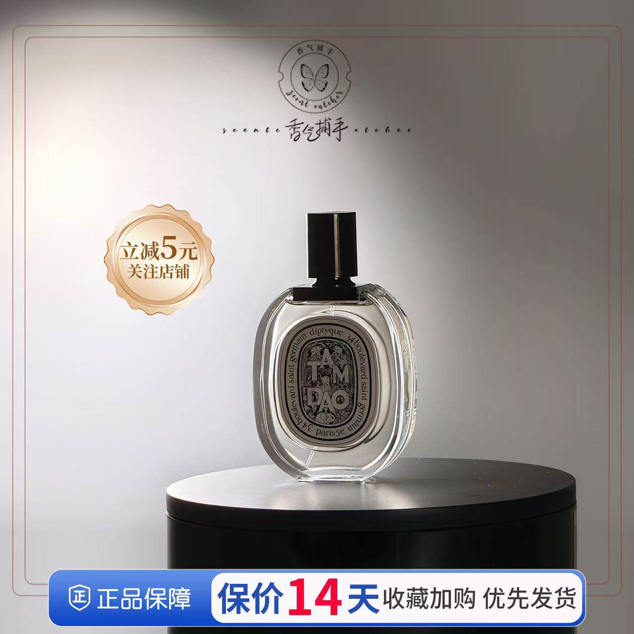 现货蒂普提克Diptyque杜桑晚香玉谭道檀香玫瑰之水中影无花果香水