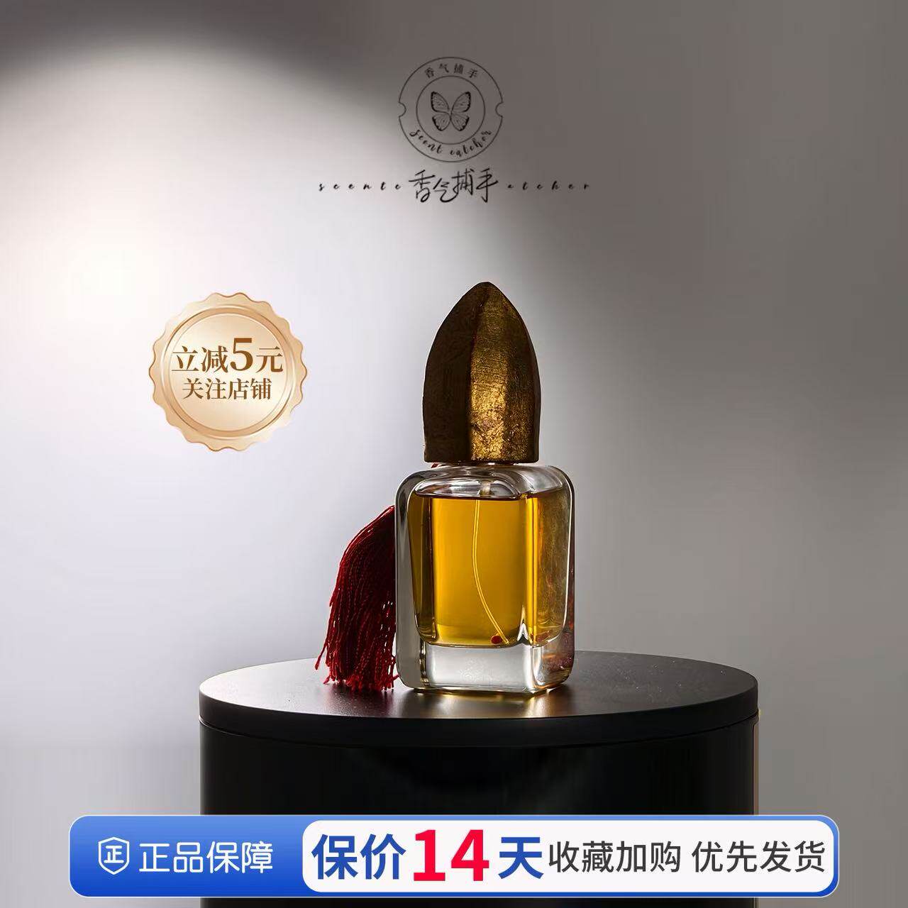 门蒂托洛萨愚人木盒沙龙香水
